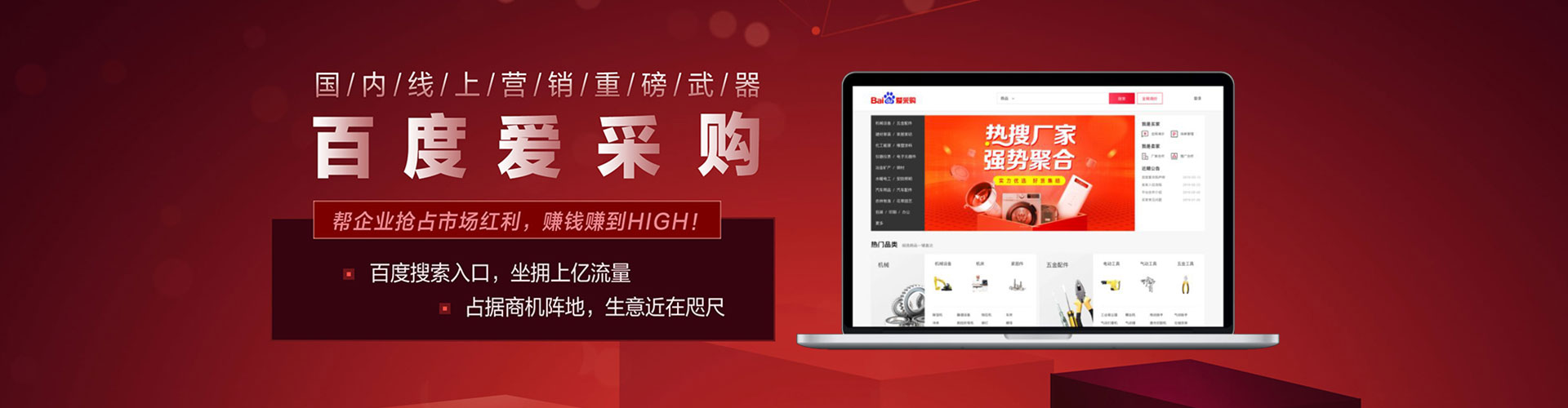 顺庆竞价开户